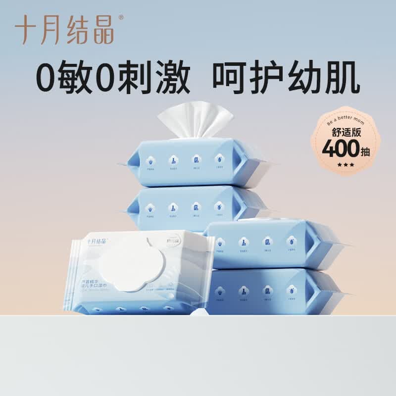 十月结晶湿巾婴儿湿巾手口湿纸巾生儿湿巾宝宝手口屁屁专用儿童湿巾 【舒适版55G布-珍珠纹】 80抽 5包