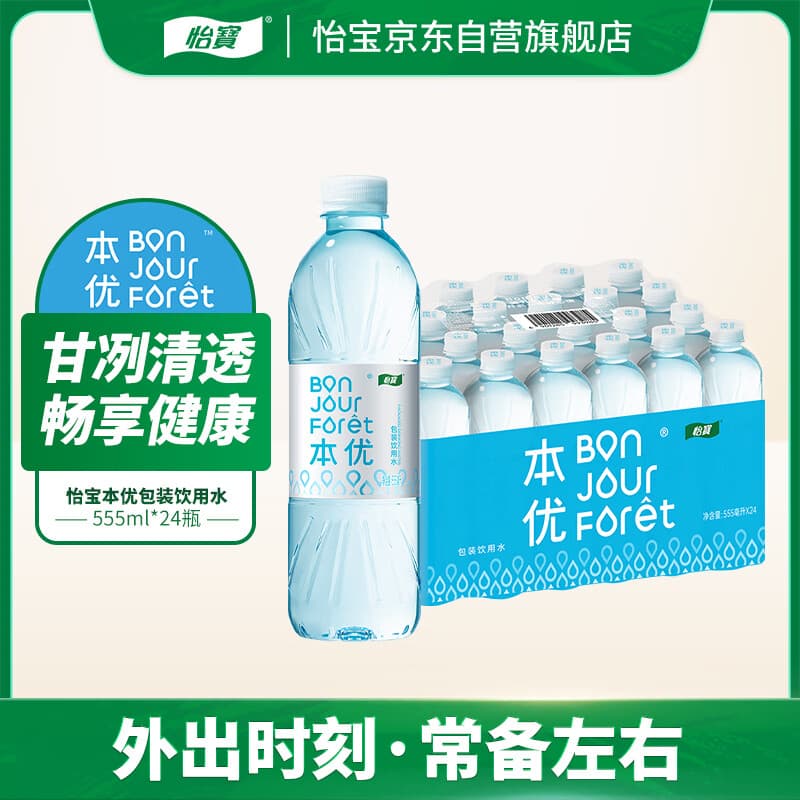 怡宝本优天然水包装饮用水555ml*24瓶