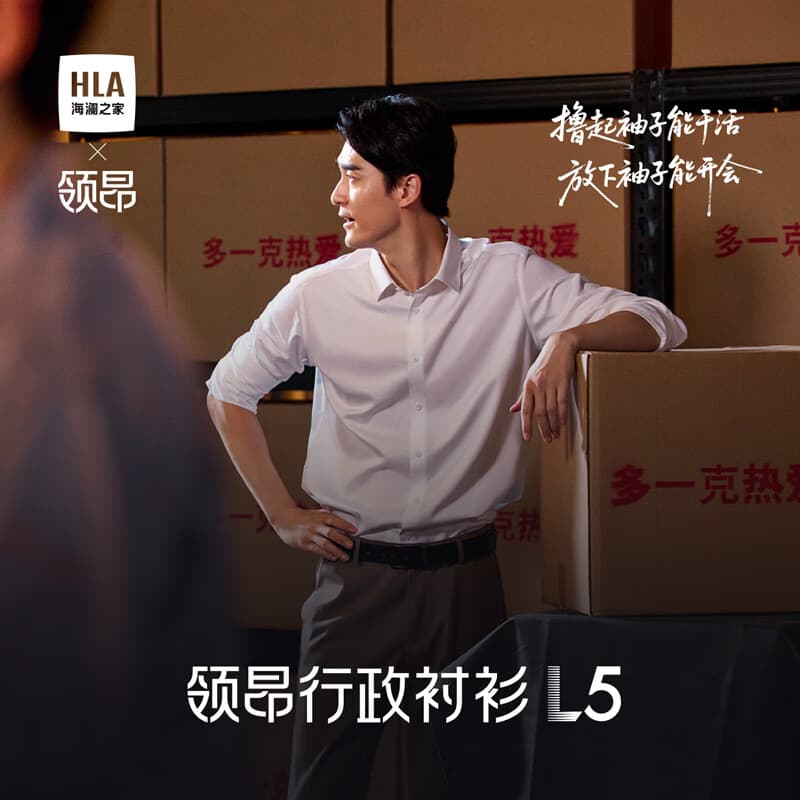 海澜之家长袖免烫衬衫男领昂行政衬衫L5机洗版纯棉正装衬衣男春秋款 漂白75 40 175/92A 推荐137~148斤