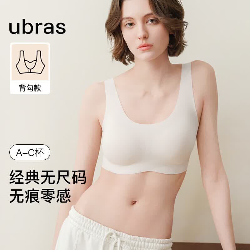 ubras无尺码内衣女无痕隐形抗菌无钢圈文胸罩背勾款常规版