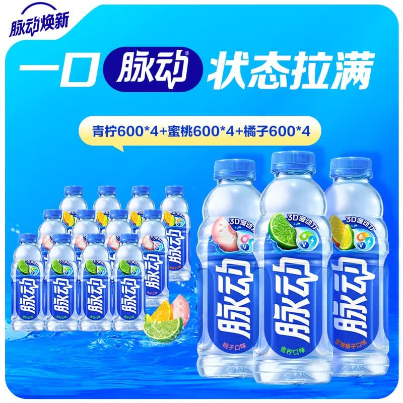 脉动饮料 1L混合口味家庭大容量瓶装 含维生素C低糖 夏日酷爽运动饮品 青柠600ml*4+蜜桃600ml*4+橘子600ml*4