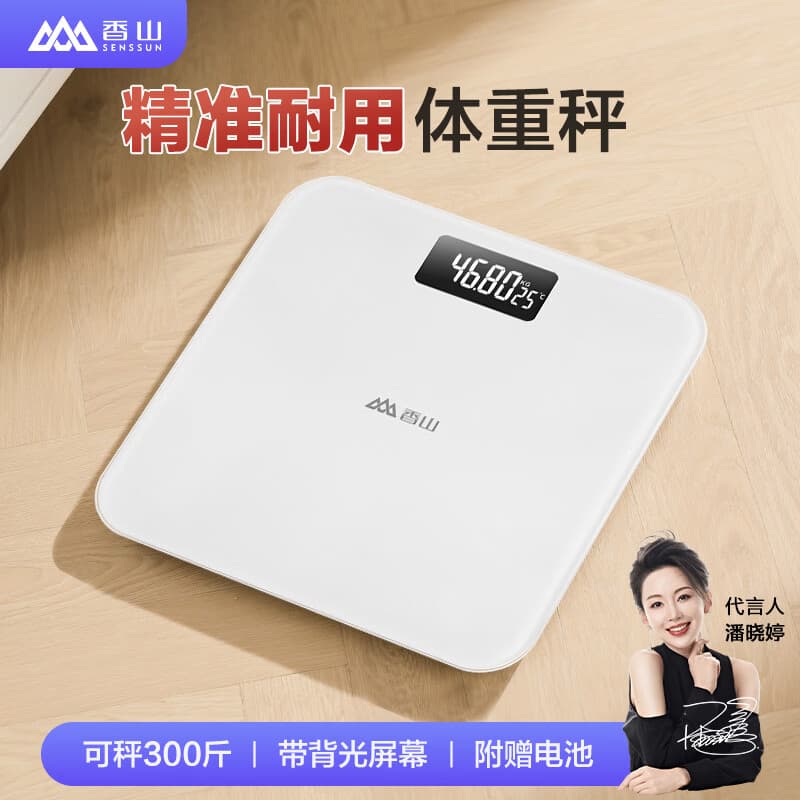 香山 体重秤电子秤人体 家用高精准称重体重计高精度人体秤健康减肥秤 LCD大显屏/萌白【电池款】