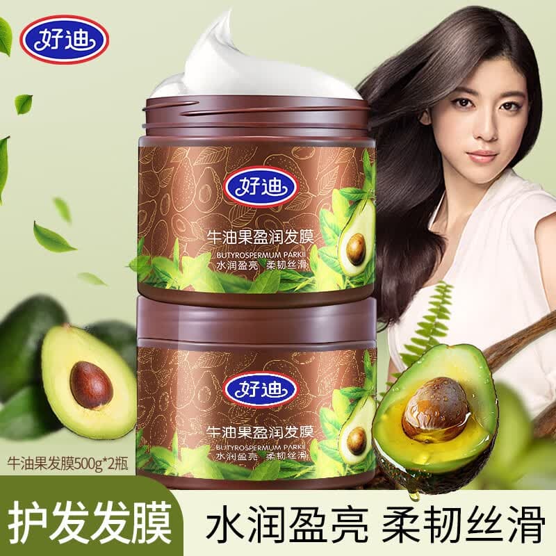 好迪牛油果发膜500g*2瓶免蒸滋润护发素好迪发膜柔顺丝滑正品国货 牛油果发膜500g2瓶