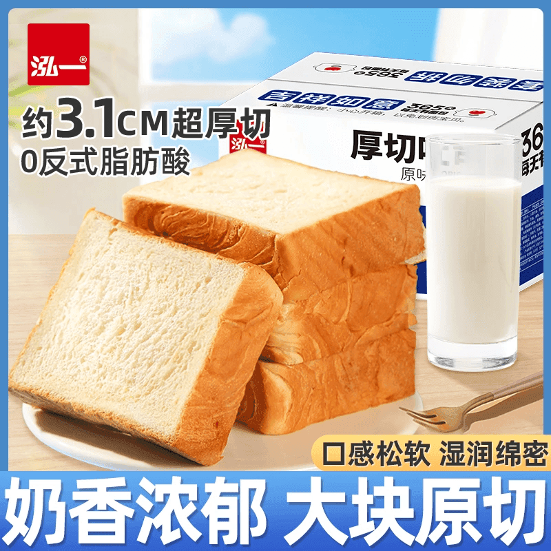 泓一厚切吐司面包1000g 早餐代餐办公室下午茶糕点心休闲零食品量贩装 【约14包】厚切吐司面包1000g