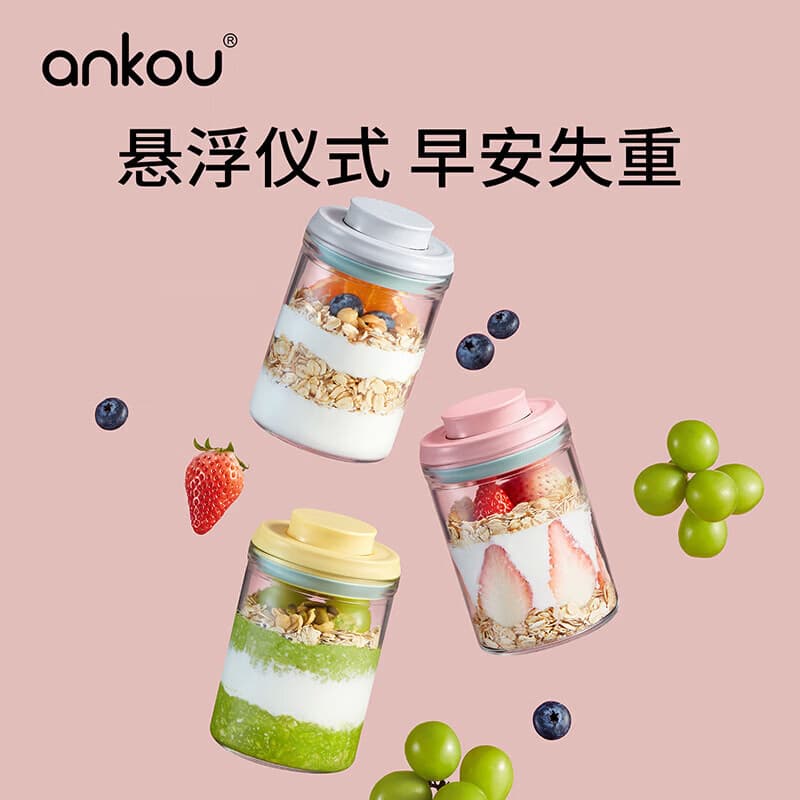 安扣（ANKOU）燕麦酸奶杯硼硅玻璃牛奶杯豆浆杯多功能密封食品级便携外带早餐杯 【玻璃燕麦杯】蜜粉-350ml