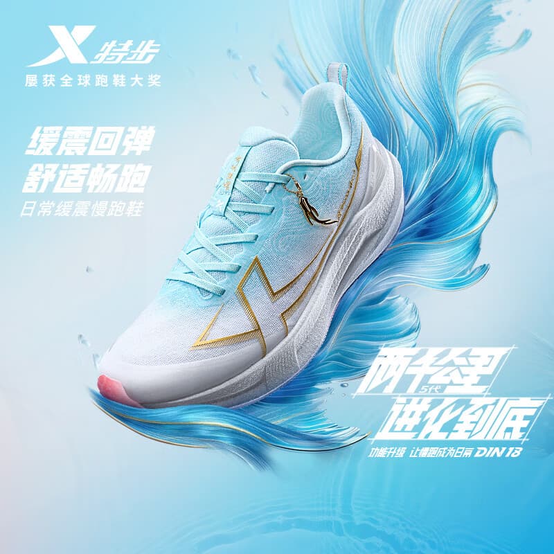 特步（XTEP）两千公里5代跑步鞋男鞋夏耐磨缓震回弹运动鞋2000KM体考训练鞋子 经典白/浅碧波蓝/流金【锦鲤加身】 42