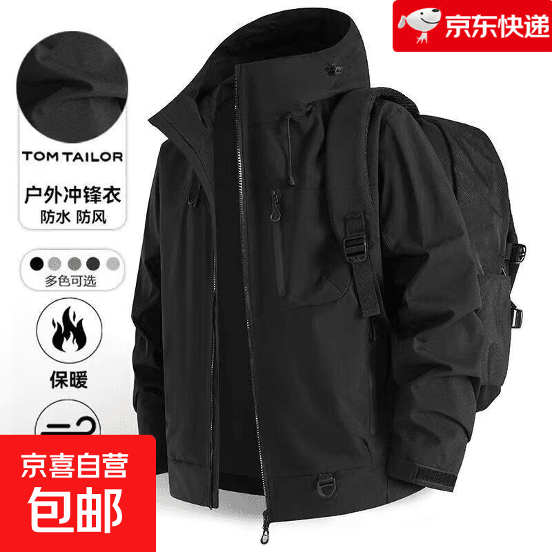 三防冲锋衣外套男女春秋季户外防风防水登山服夹克男百搭情侣外套 【工厂直销高质量清仓】黑色 2XL 建议体重145-155斤可穿
