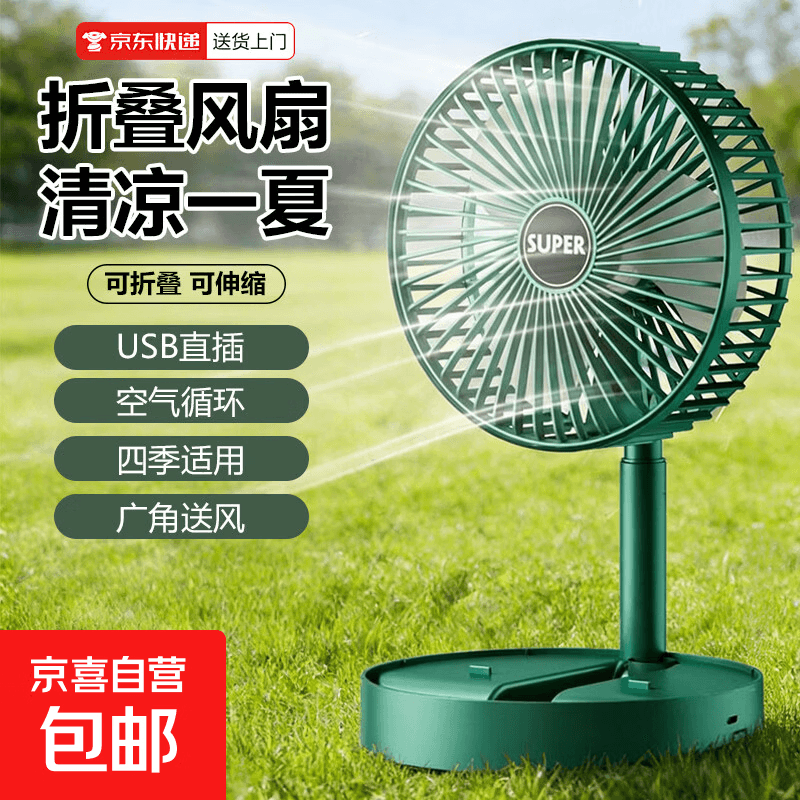 新款家用简约风客厅厨房电风扇伸缩折叠桌面风扇SSF2其他日杂小件 1个装【颜色随机】USB直插+风柔轻音
