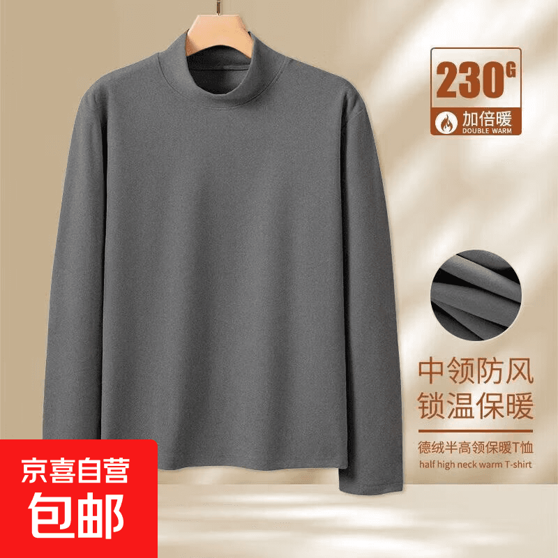 2026秋冬德绒半高领长袖t恤男加厚保暖内搭纯色打底衫男套头卫衣 双A级别-德国德绒/基础深灰款 常规 2XL
