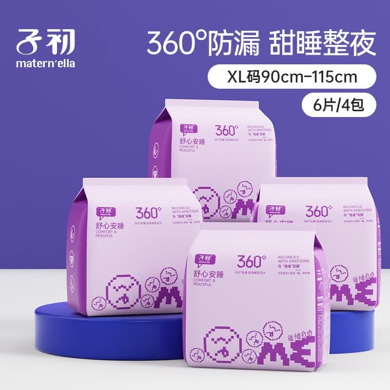 子初女性安睡裤轻薄透气亲肤干爽高腰姨妈期月经期防漏卫生裤安心裤 XL 24片 100-140斤