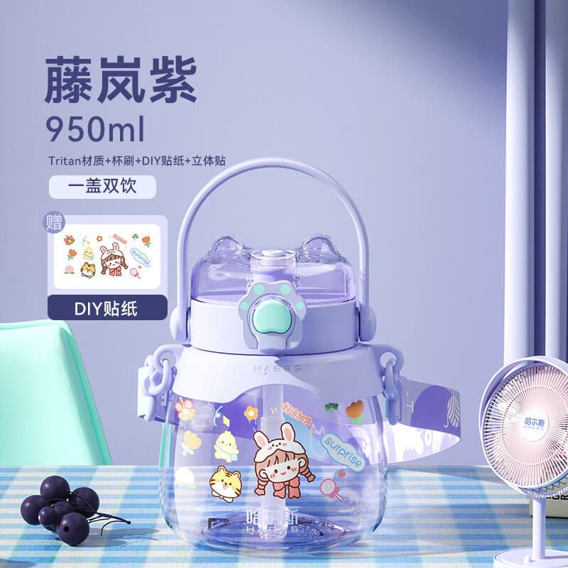 哈尔斯（HAERS）大肚杯女生容量吸管儿童太空耐高温tritan塑料水杯子 藤紫950ML【进口tritan材质】