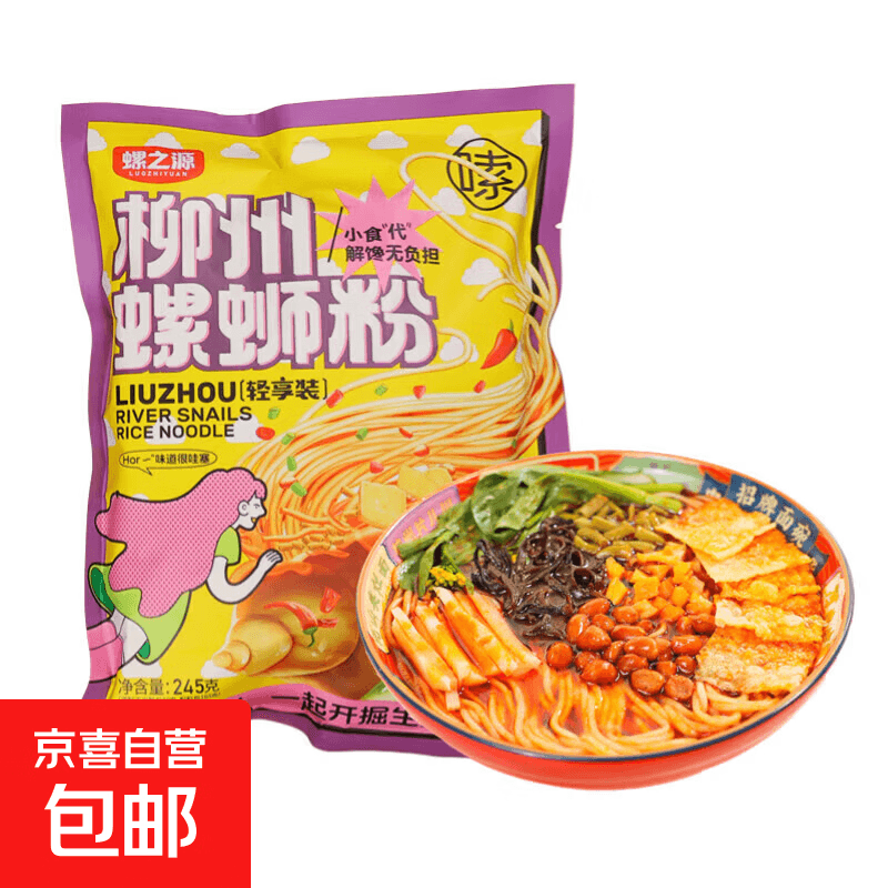 正宗柳州螺蛳粉酸辣米线广西传统口味夜宵美食速食食品螺狮粉 螺之源螺蛳粉245克*1
