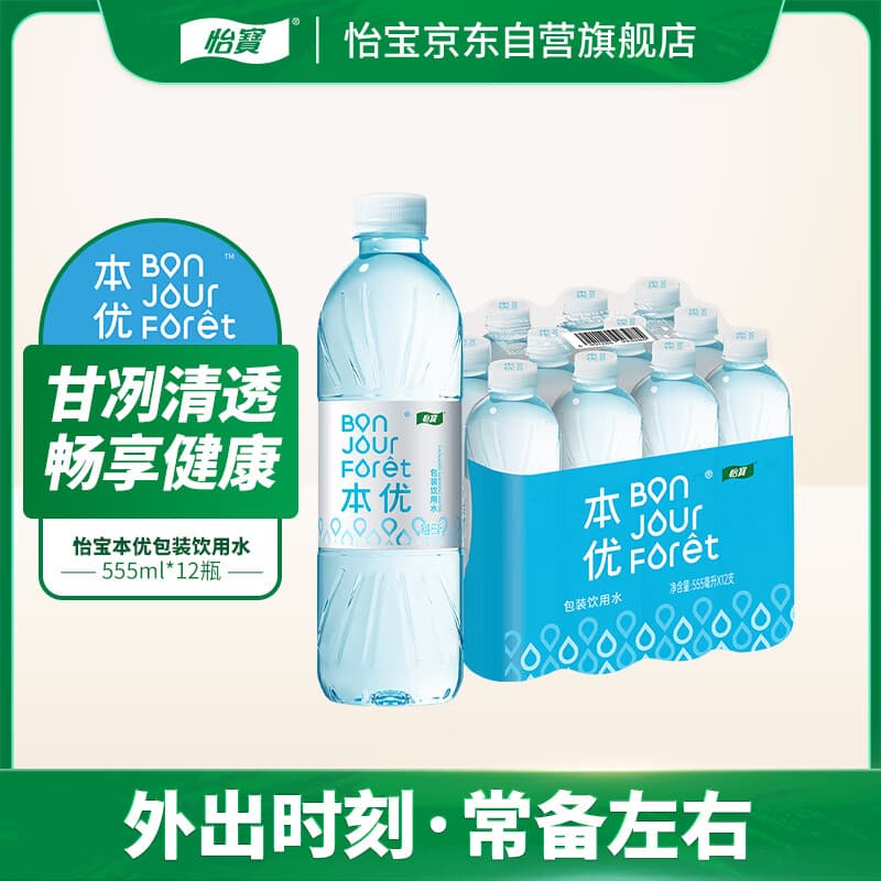 怡宝本优天然水包装饮用水555ml*12瓶 量贩装