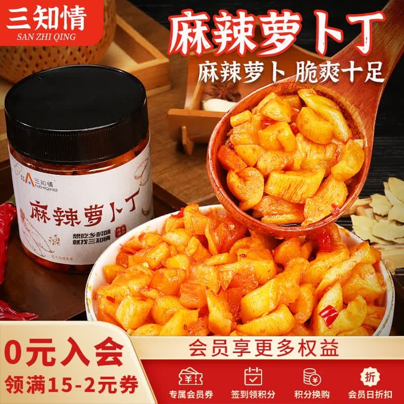 三知情（SANZHIQING）麻辣萝卜丁208克*1瓶嘎嘣脆咸菜香脆即食下饭腌榨下粥小菜