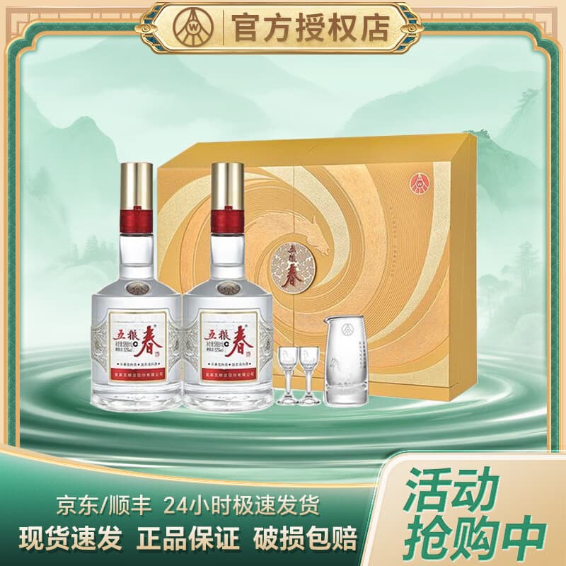 五粮春 骏马迎春礼盒  五粮液股份52度浓香型白酒 马年生肖酒 送礼收藏 52度 588mL 2瓶 骏马迎春 礼盒装