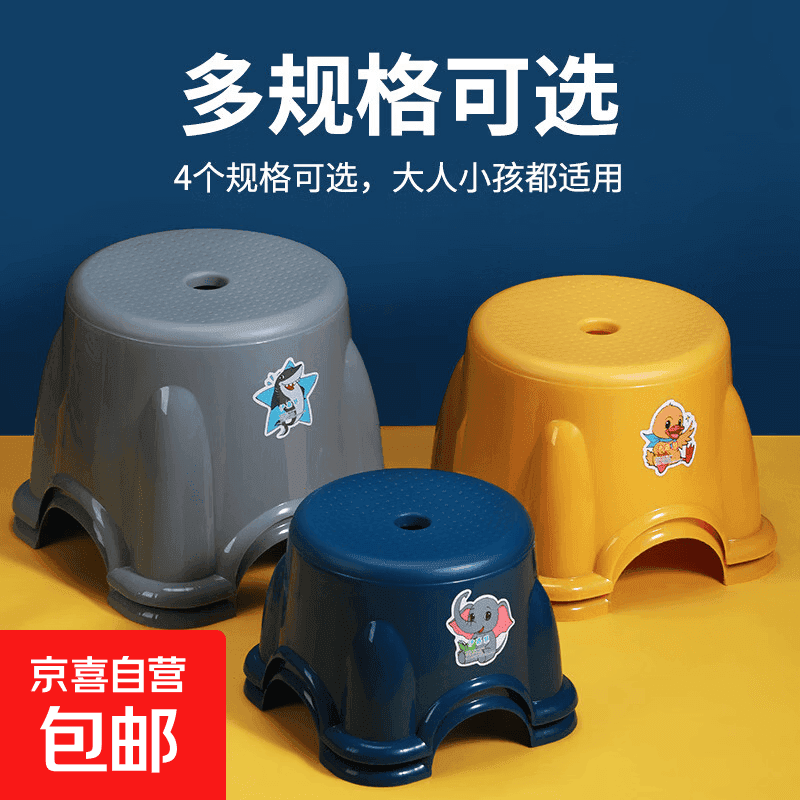 小凳子加厚家用小板凳客厅凳可叠放茶几凳浴室防滑儿童塑料矮凳 小号【19.5*15*22.2cm】随机颜色