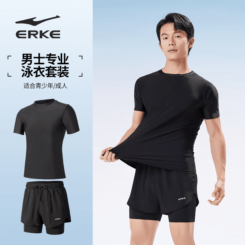 鸿星尔克（ERKE）泳衣男分体两件套大码防尴尬游泳裤专业游泳装备泡温泉男士泳衣