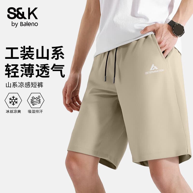 班尼路（Baleno）S&K系列男士夏季轻薄透气凉感短裤青少年运动冰丝舒适五分裤 卡其#JPB三角灰 XL