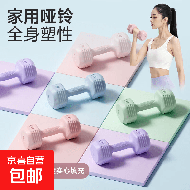 哑铃女士健身家用学生儿童初学者包胶实心男亚减肥器材瑜伽小哑铃 果绿色1kg*1支