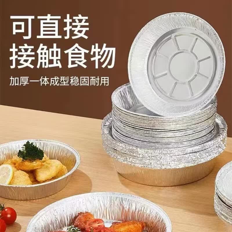 洋臣空气炸锅专用锡纸盘铝箔碗吸油纸烘焙烧烤一次性家用纸碗食物锡纸 7寸 40只 锡纸盘【3.5-6升通用盘】