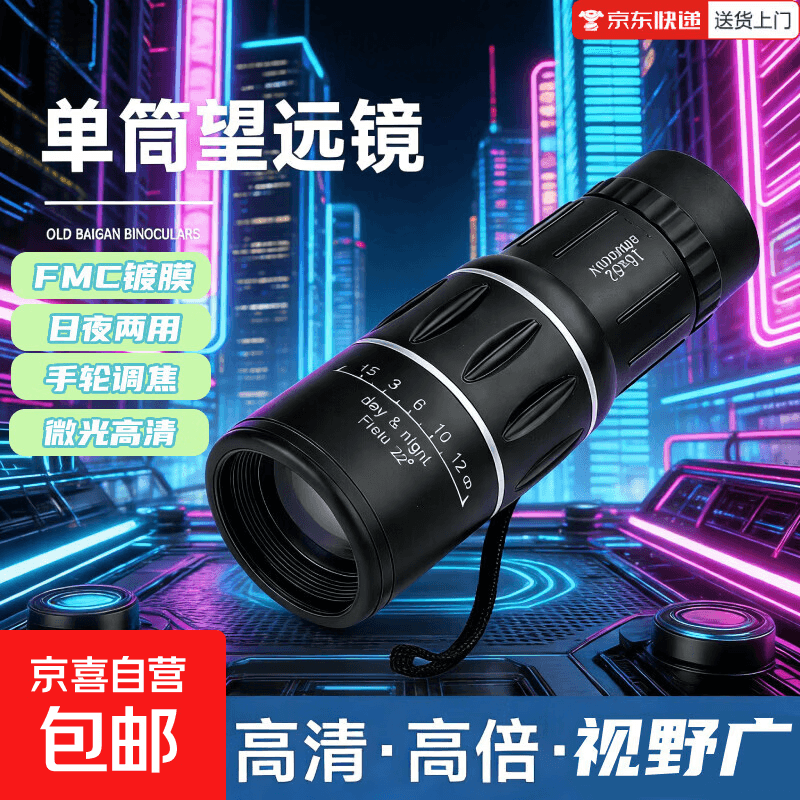 新款高清单筒望远镜高倍观鸟影棚看演唱会户外便携微光夜视手机可用数码设备FMC镀膜WY1S 高倍率微光望远镜【一个装】特惠