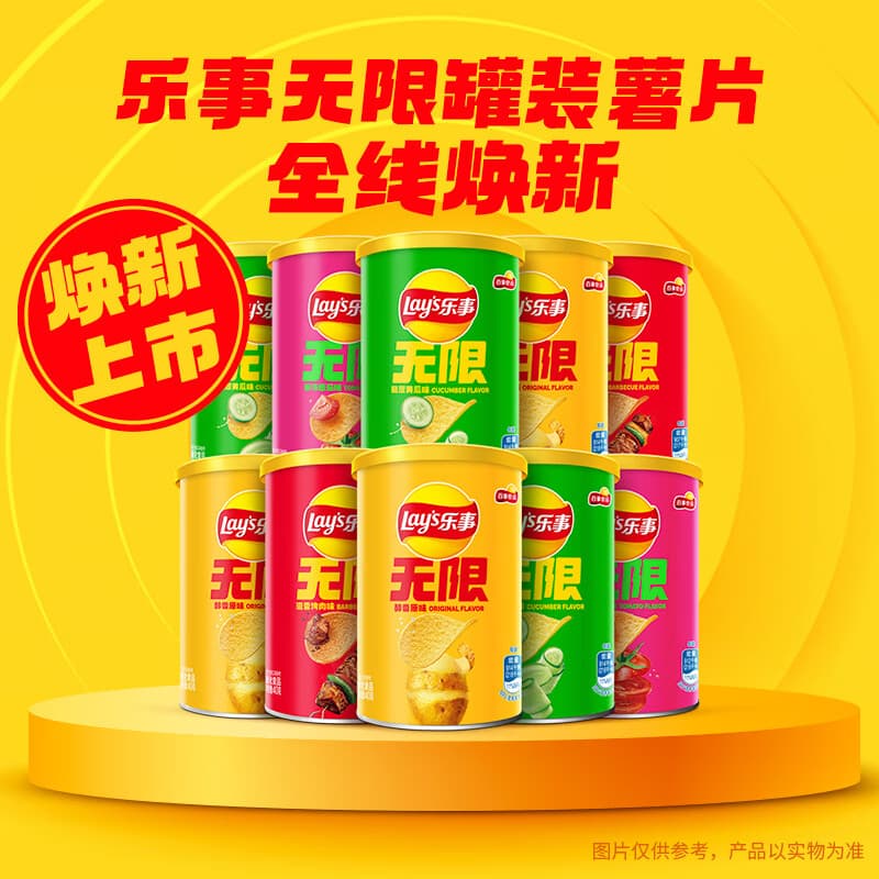 乐事（Lay's）无限薯片 Stax 混合装40g*10罐 百事食品（新老包装随机发货）