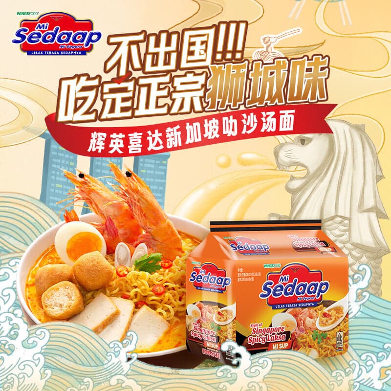 辉英喜达 新加坡叻沙风味泡面415g 方便面速食进口夜宵 叻沙风味5包