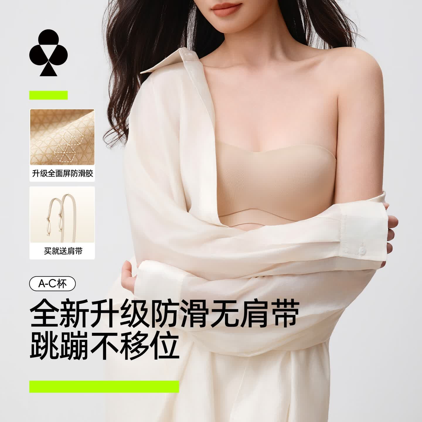 有棵树【孟子义同款】粉底液无肩带内衣女士防滑无痕隐形抹胸聚拢文胸