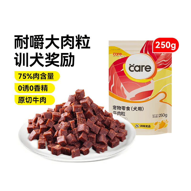 好主人狗狗零食 火腿肠鸡肉干牛肉粒鸡肉卷罐头成犬幼犬训练奖励用美味 【鲜嫩低脂】牛肉粒250g