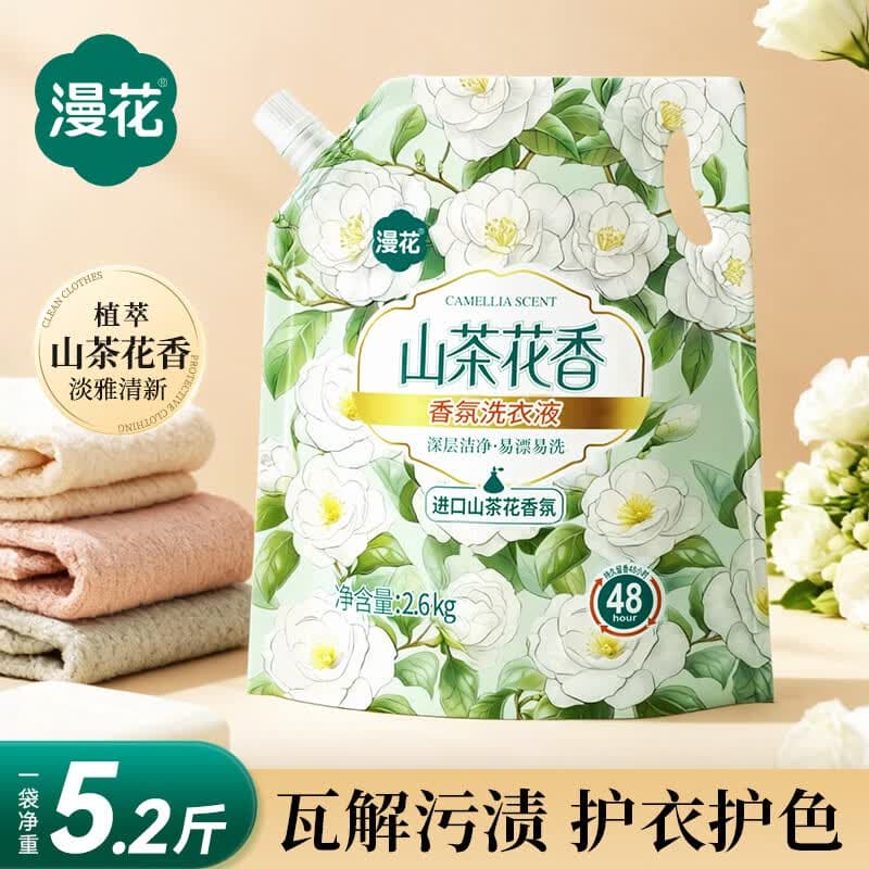 漫花山茶花洗衣液 留香持久深层洁净香氛去污护色柔顺护衣x 【山茶花香氛洗衣液】5.2斤*1袋