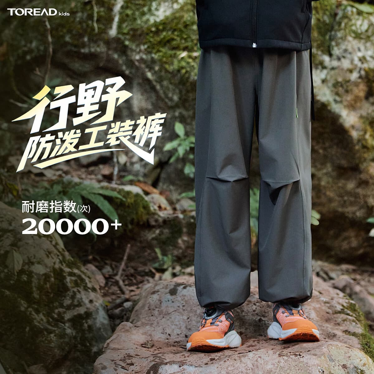探路者（TOREAD）男女童裤子 2026年新款春夏款童装儿童两穿防泼工装裤QAMMBO95136 暮色灰 150