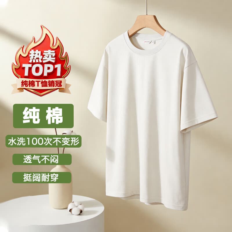 100%纯棉男士t恤圆领短袖t恤210g男女同款2026新款上衣试用专享