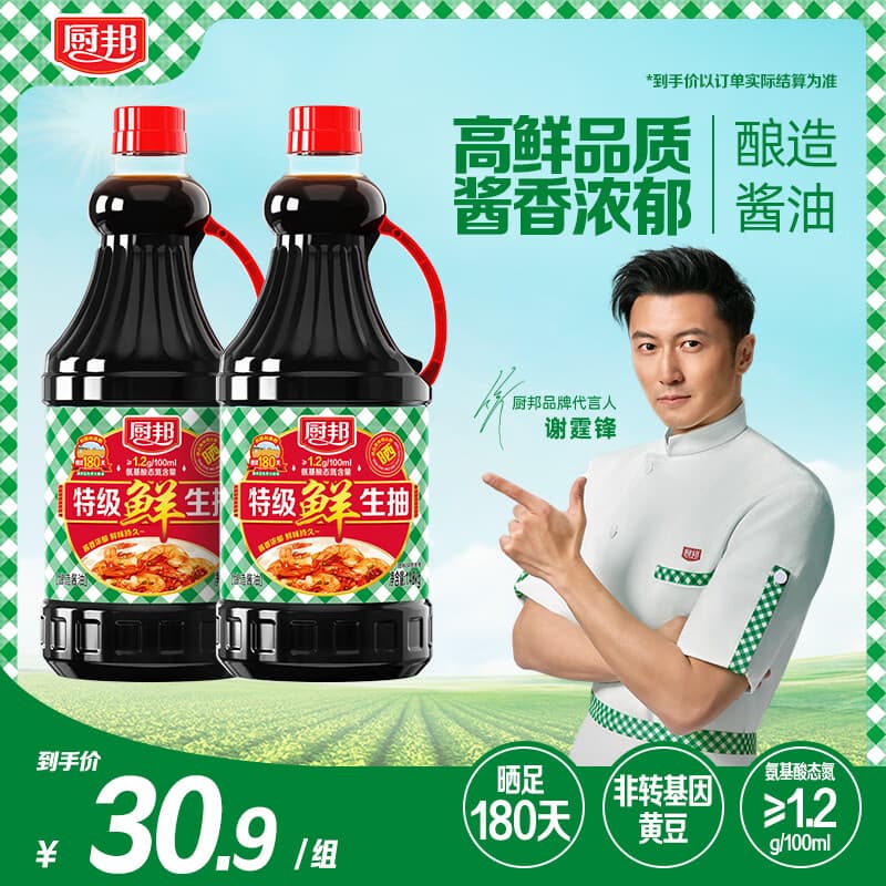 厨邦特级鲜生抽1.48kg酿造家用炒菜鲜味鲜味浓郁 特级鲜生抽1.48kg*2