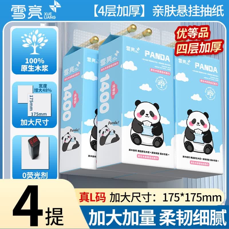 雪亮悬挂式纸巾实惠装卫生间壁挂式抽纸家用挂式餐巾纸抽 1400（4提装）