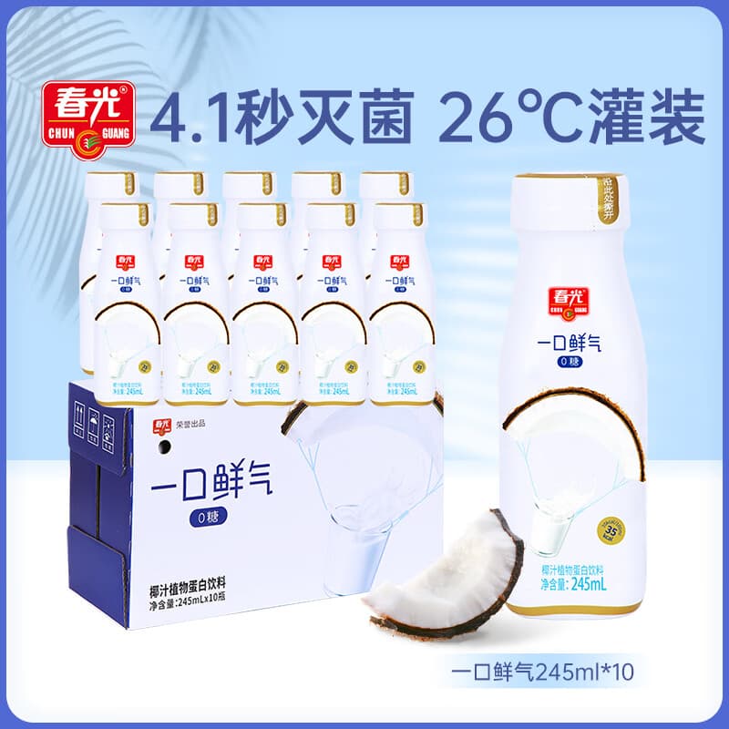 春光食品 一口鲜气椰汁245ml*10  海南特产 一口鲜气椰汁245ml*10
