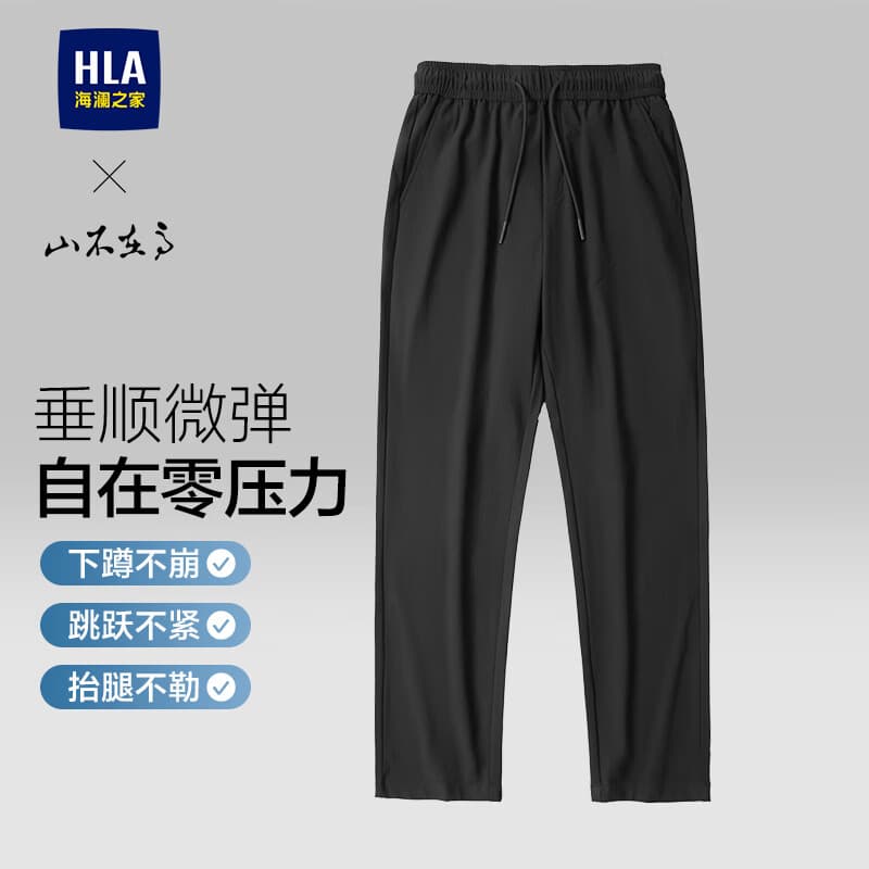 海澜之家（HLA）休闲裤男春夏季款垂顺质感裤子男 黑色27【长裤】 HKCAW1F015A 33 175/84A 推荐135~142斤