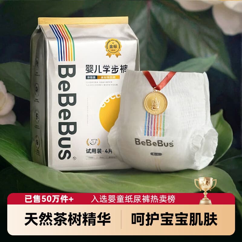 bebebus【未检出甲酰胺】金标拉拉裤夏季超薄透气清新尿不湿XL4片试用