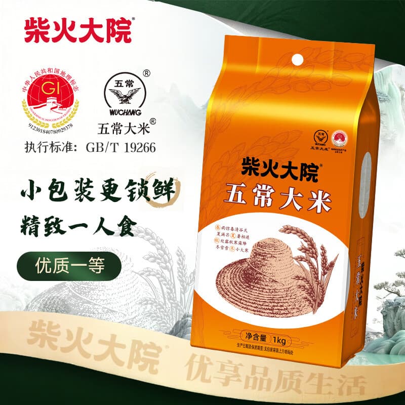 柴火大院 五常大米【2025年新米】东北大米20斤家庭装年货节采购 1kg*1袋