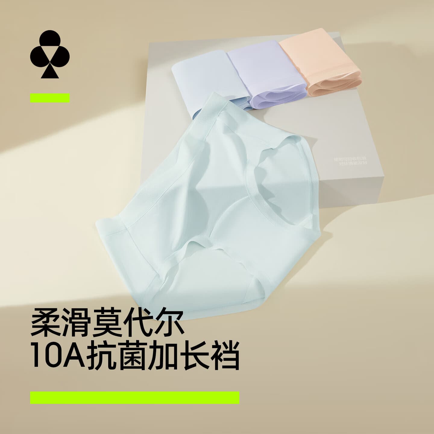 有棵树女士内裤女莫代尔10A抗菌加长棉裆高弹透气丝滑亲肤女生三角短裤 薄荷绿+海冰蓝+罗兰紫 3条 M