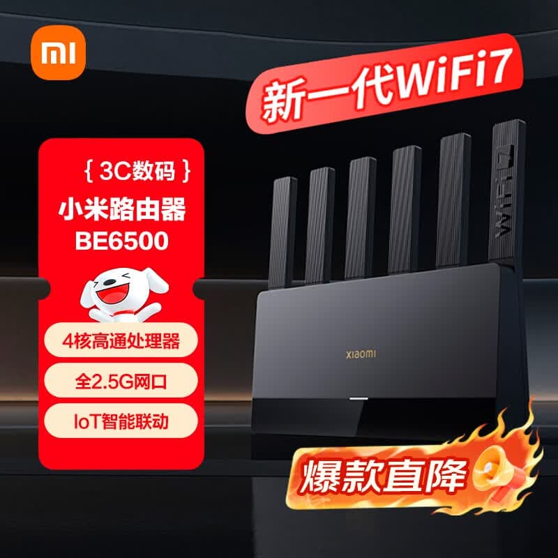 小米（MI）路由器BE6500 Wi-Fi7【小米手机上网搭档】6500兆级 全2.5G网口 4核高通处理器 家用路由器