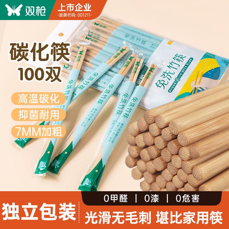 双枪（Suncha）一次性筷子免洗碳化竹筷独立包装100双 家用野营快餐外卖打包餐具