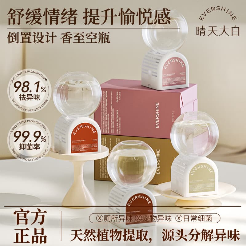 EVERSHINE晴天大白倒立香薰空气清新剂厕所香氛卫生间除臭除味卧室持久留香 【茉莉栀子调】350ml*1瓶