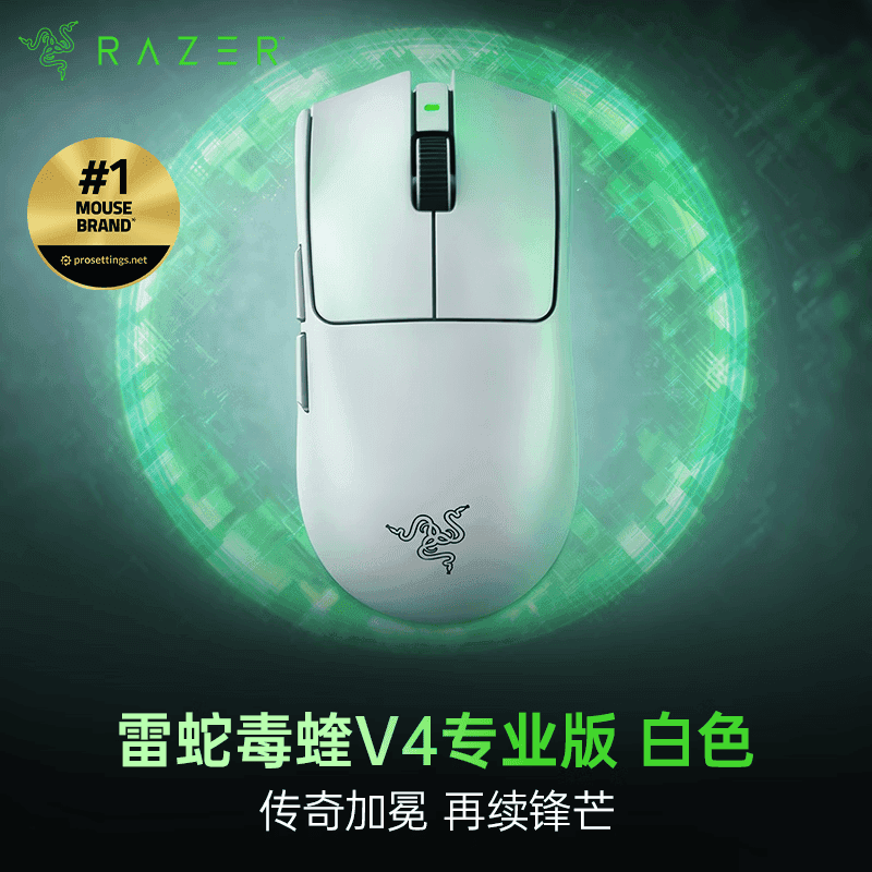 雷蛇（Razer）毒蝰V4pro专业版无线鼠标 8K 电竞游戏轻量化 cs2 三角洲打瓦 LOL Faker冠军同款推荐 七夕礼物白