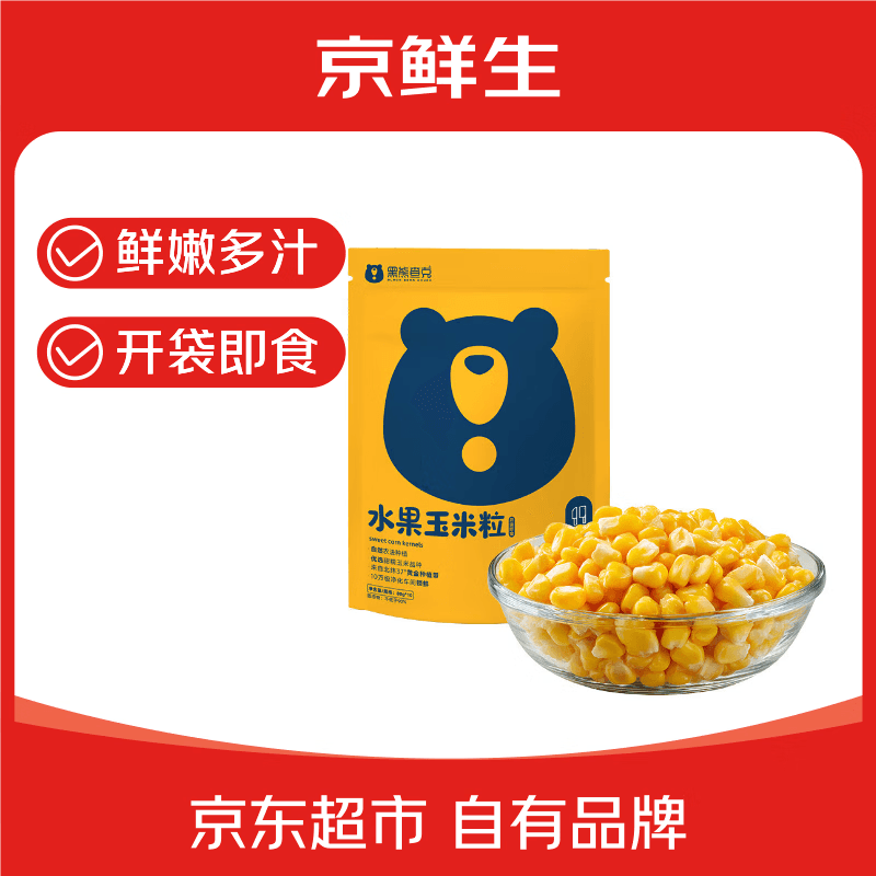 京鲜生黑熊查克水果甜玉米粒1.6斤80g*10袋即食脆甜低脂源头直发