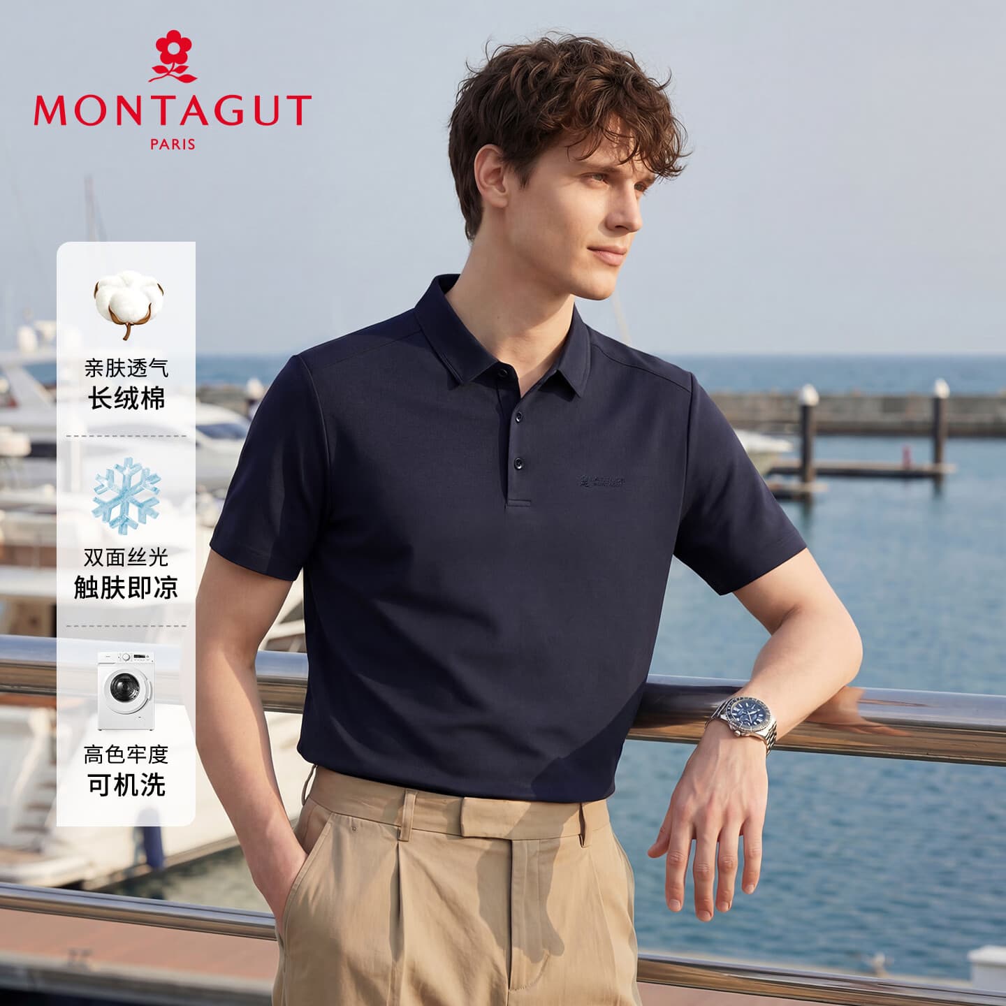 梦特娇（MONTAGUT）短袖Polo衫男士夏季翻领高端纯色丝光棉T恤透气凉感 藏青 XL