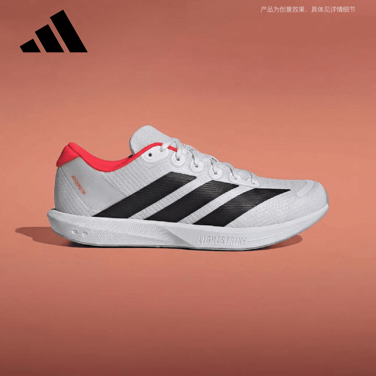 阿迪达斯中性 跑步系列 ADIZERO BK 跑步鞋 JP6529 白色  39 