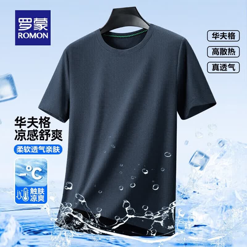 罗蒙（ROMON）冰爽凉感短袖t恤男薄款透气夏季新款纯色百搭T恤衫 3T509036夜兰 【圆领t恤】 XL 175(建议120-140斤)