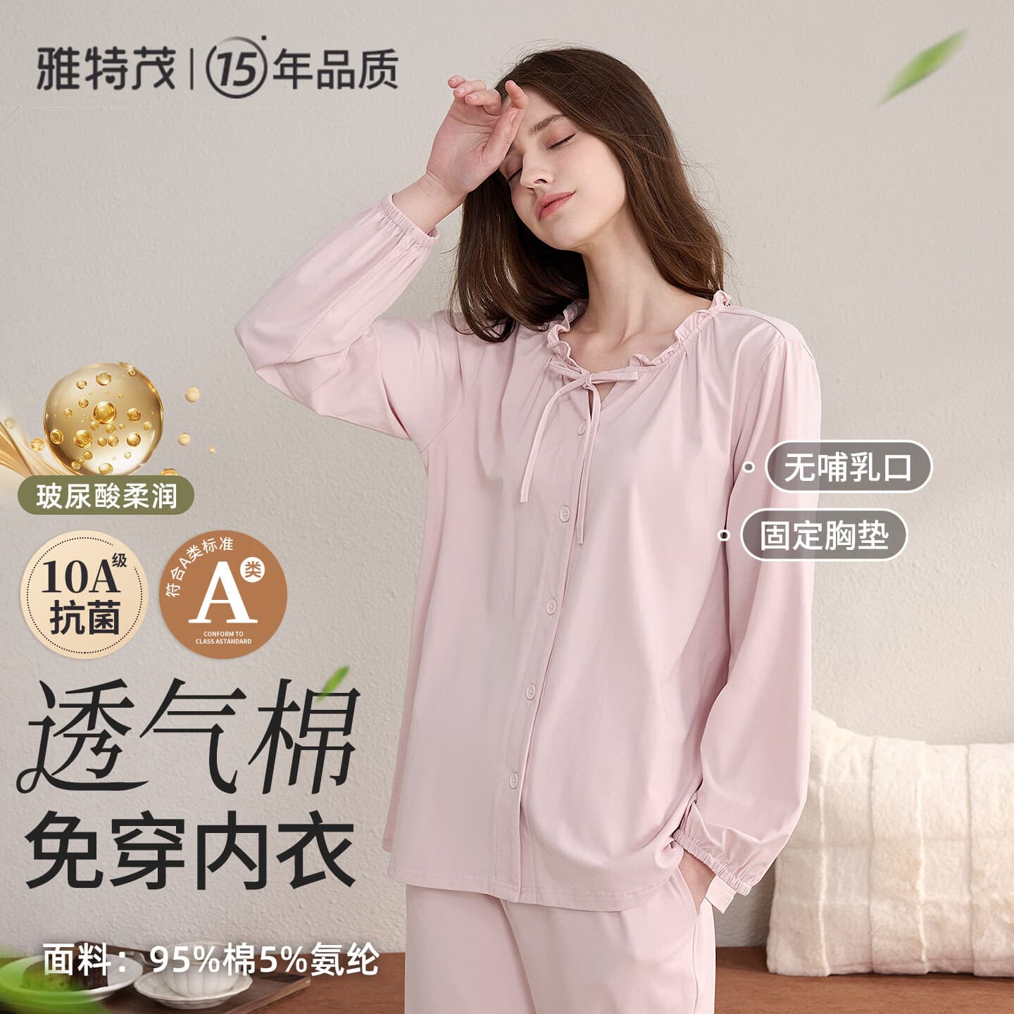 雅特茂[透气棉送胸垫]春夏秋冬季孕妇睡产后喂奶怀孕哺乳衣家居服套装 春夏：柔雾玫瑰丨无哺乳口 裤子可调节 送胸垫B1160 L