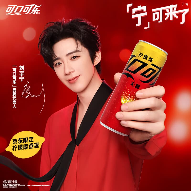 可口可乐（Coca-Cola）零度无糖柠檬味汽水碳酸饮料330ml*6摩登罐
