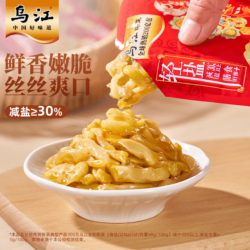 乌江榨菜 下饭菜 鲜脆榨菜丝 30g*10袋 （量贩装）
